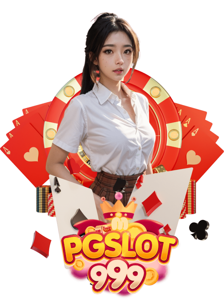 เอ็ม พีจีสล็อต999
